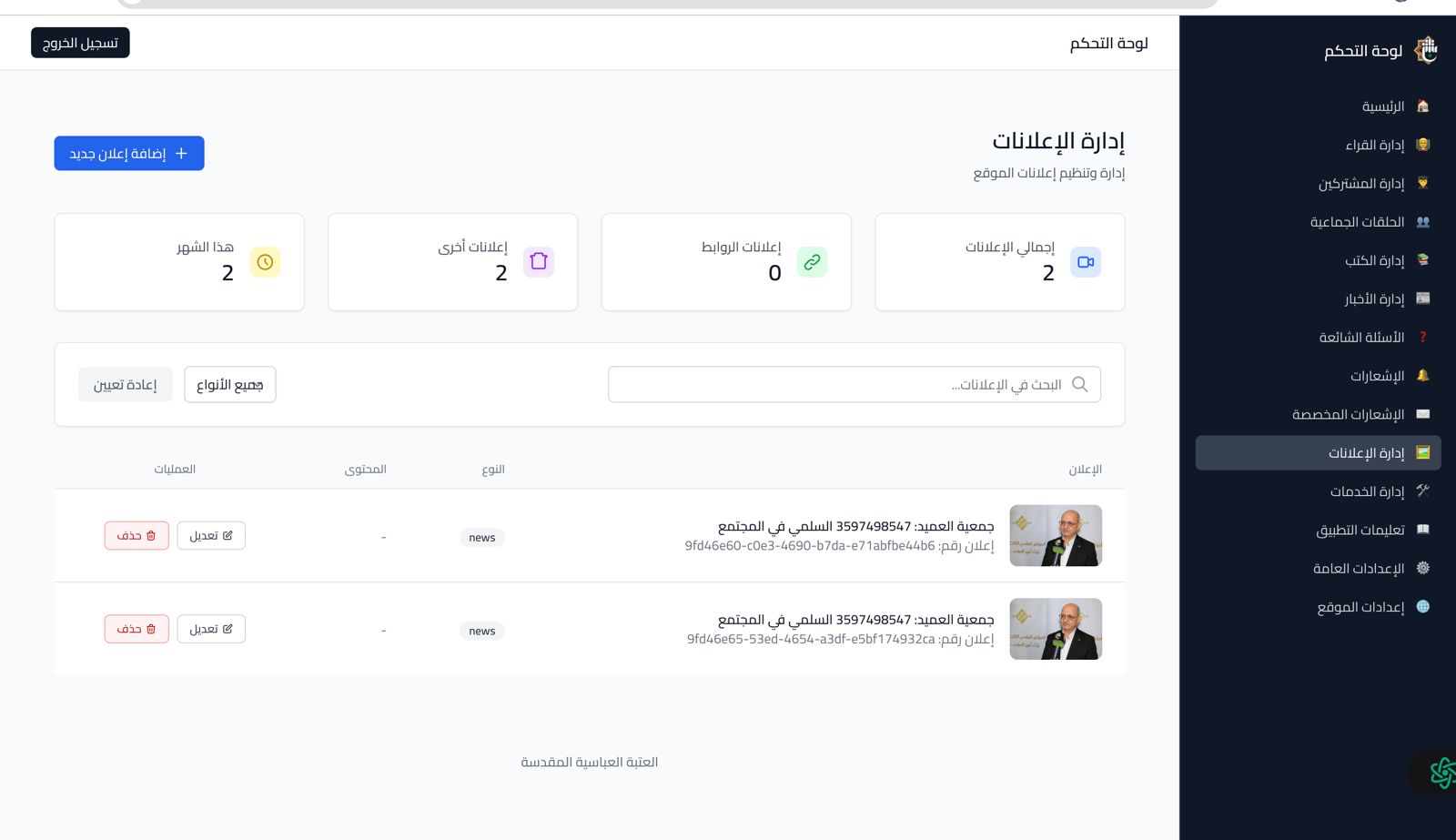 Web Application Interface